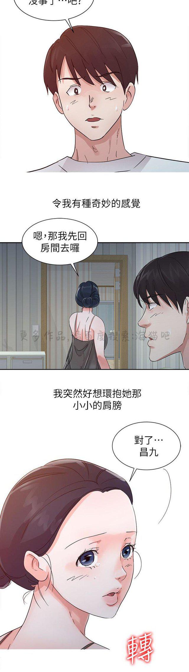 土豪漫画网韩漫全集-第21话无删减无遮挡章节图片 