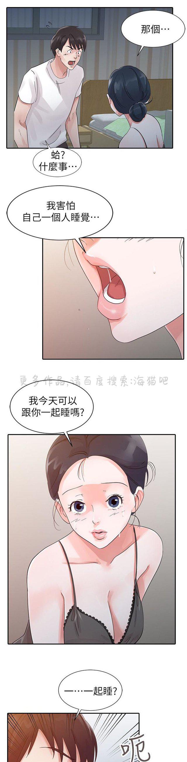 土豪漫画网韩漫全集-第21话无删减无遮挡章节图片 