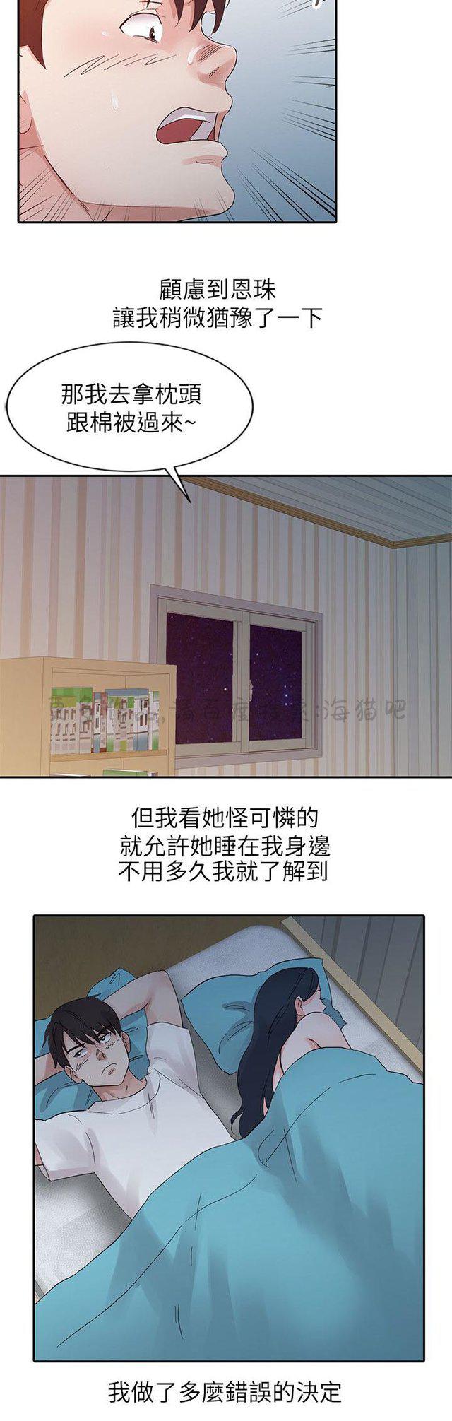 土豪漫画网韩漫全集-第21话无删减无遮挡章节图片 