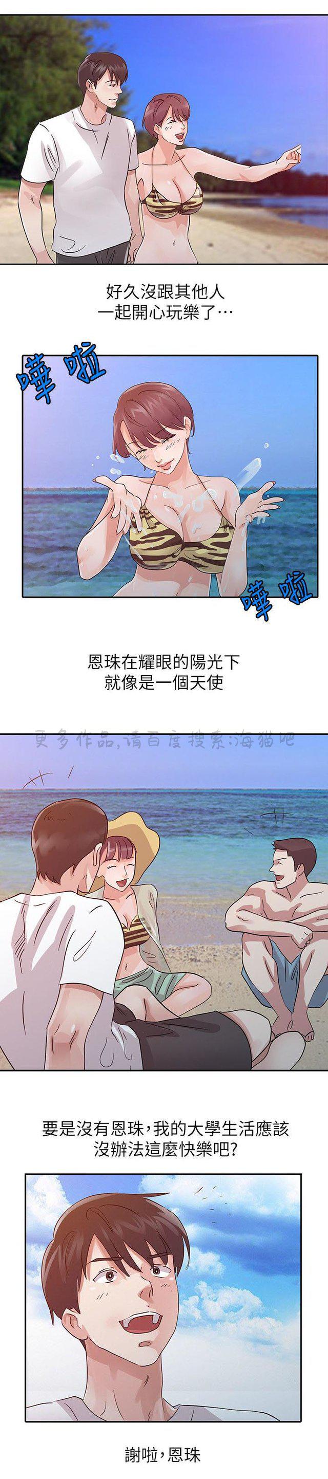 土豪漫画网韩漫全集-第24话无删减无遮挡章节图片 