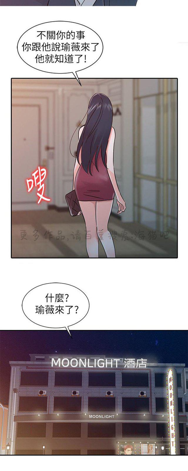 土豪漫画网韩漫全集-第25话无删减无遮挡章节图片 