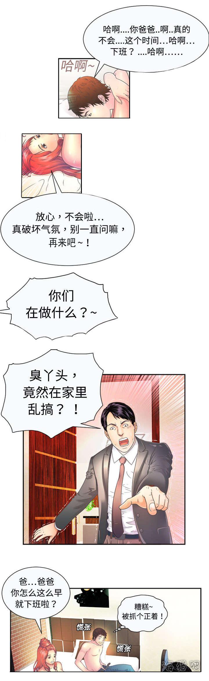 漩涡漫画韩漫全集-第1话无删减无遮挡章节图片 