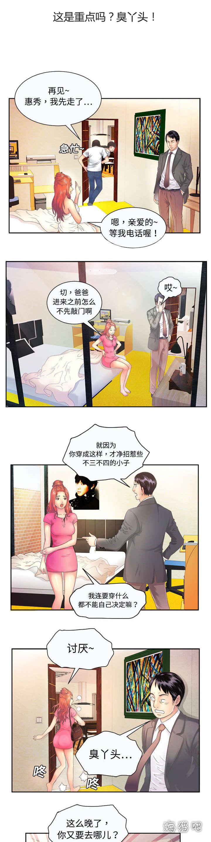 漩涡漫画韩漫全集-第1话无删减无遮挡章节图片 