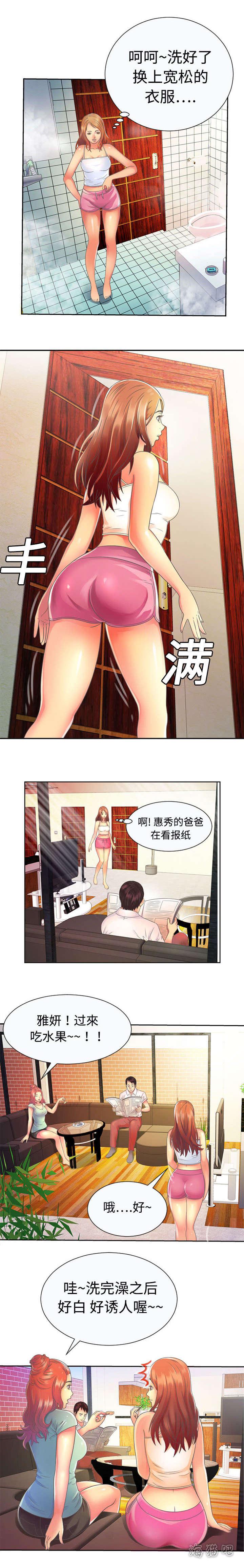 漩涡漫画韩漫全集-第3话无删减无遮挡章节图片 