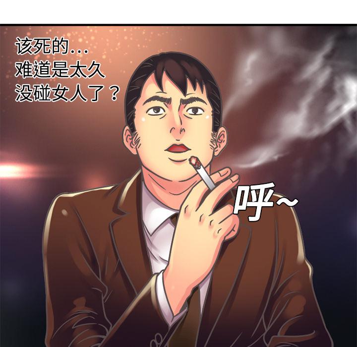 漩涡漫画韩漫全集-第7话无删减无遮挡章节图片 
