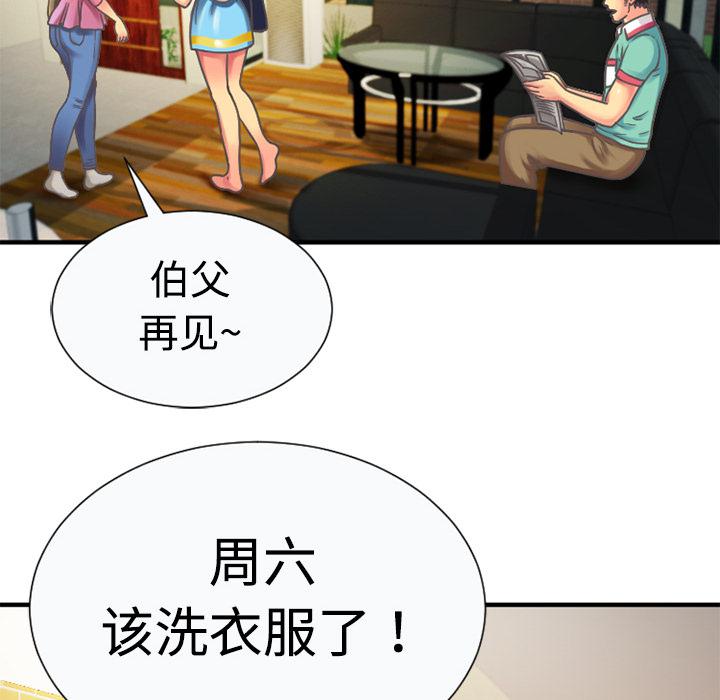 漩涡漫画韩漫全集-第7话无删减无遮挡章节图片 