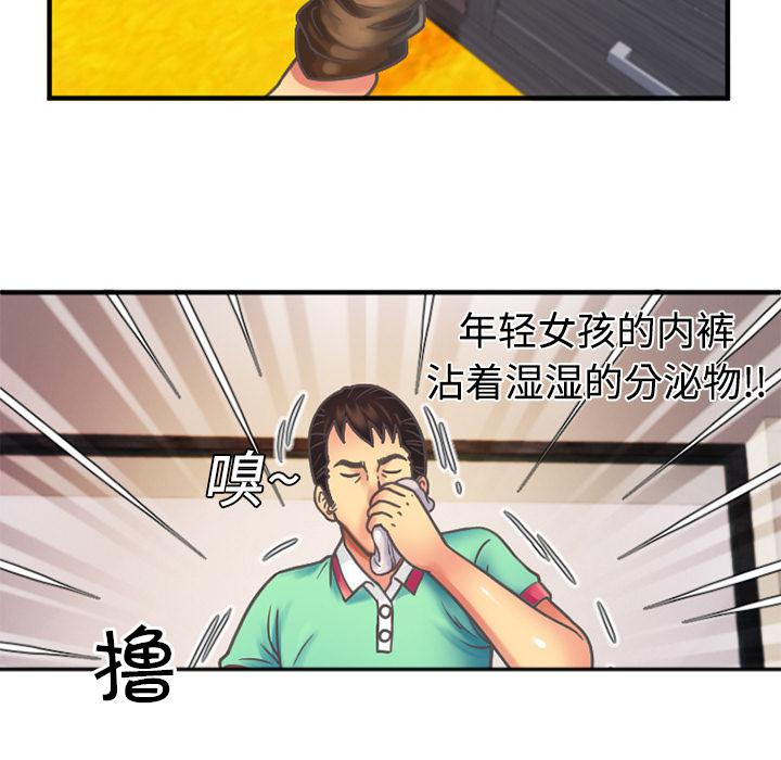 漩涡漫画韩漫全集-第7话无删减无遮挡章节图片 