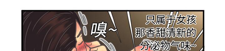 漩涡漫画韩漫全集-第7话无删减无遮挡章节图片 