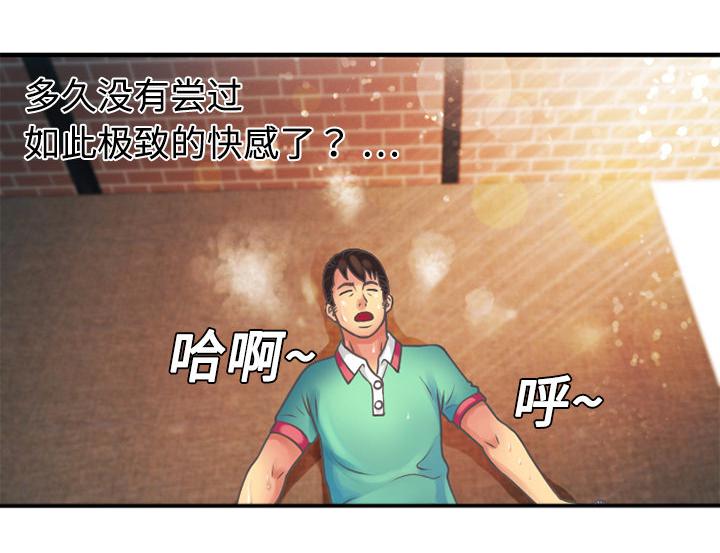 漩涡漫画韩漫全集-第7话无删减无遮挡章节图片 