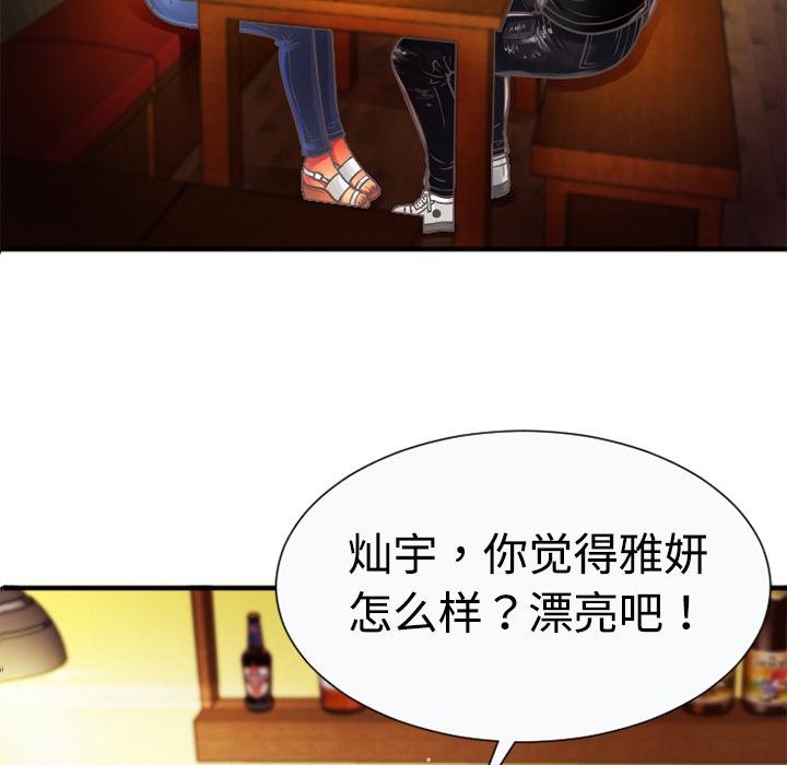 漩涡漫画韩漫全集-第7话无删减无遮挡章节图片 