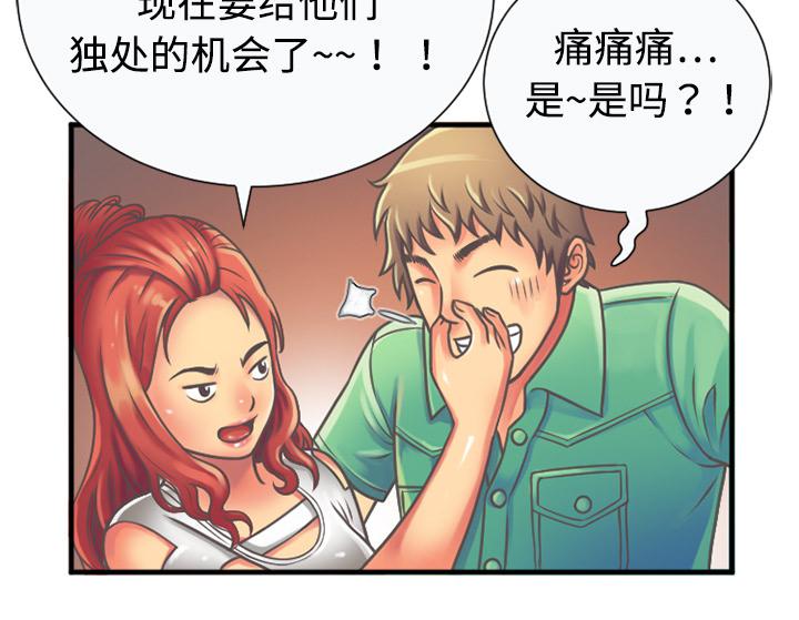 漩涡漫画韩漫全集-第7话无删减无遮挡章节图片 
