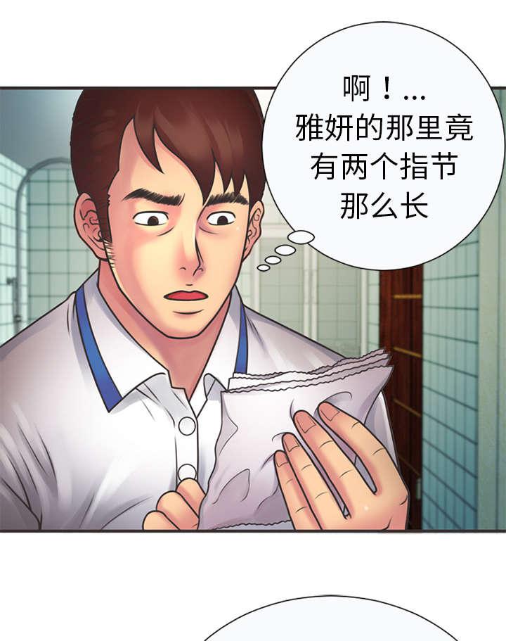 漩涡漫画韩漫全集-第10话无删减无遮挡章节图片 