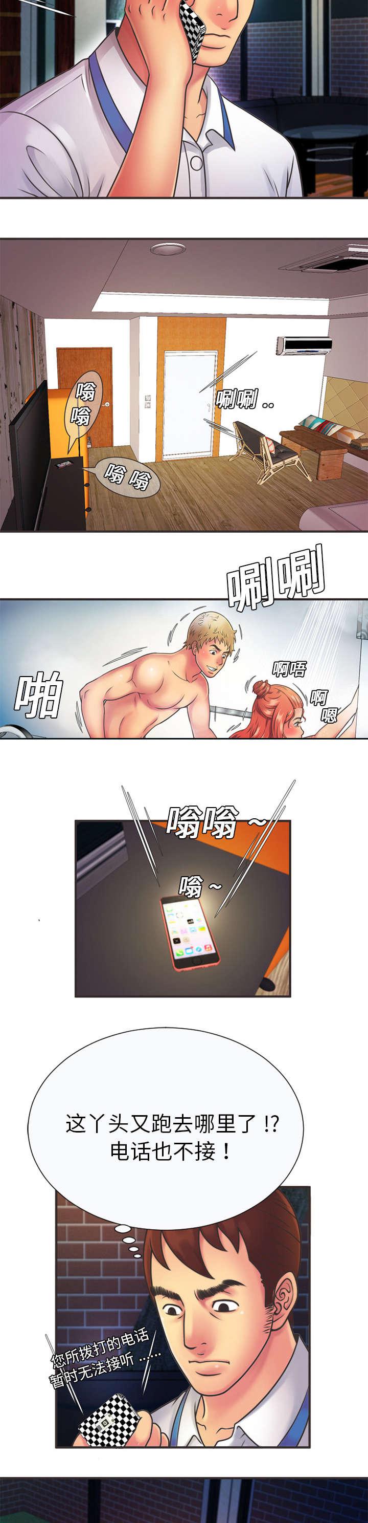 漩涡漫画韩漫全集-第10话无删减无遮挡章节图片 