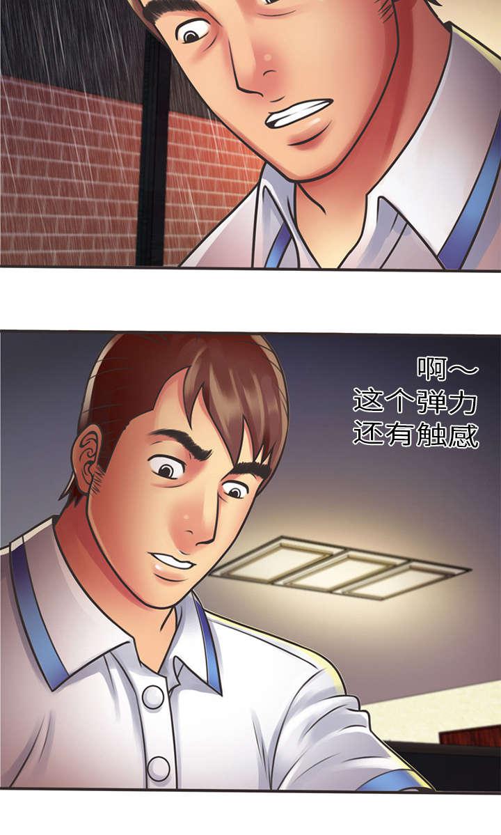 漩涡漫画韩漫全集-第10话无删减无遮挡章节图片 