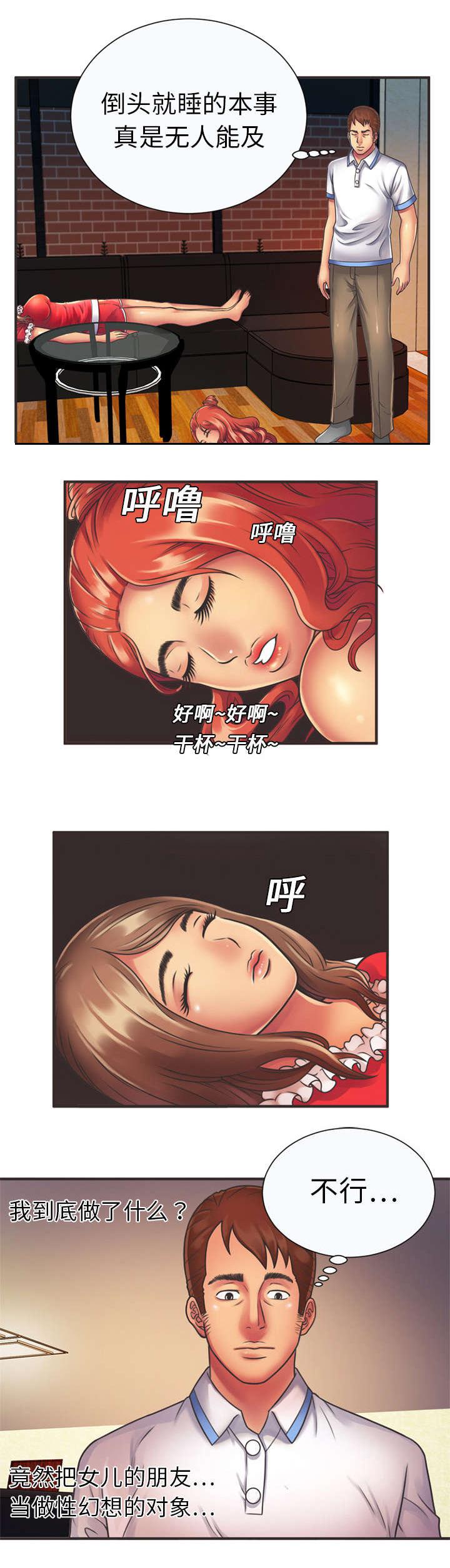 漩涡漫画韩漫全集-第11话无删减无遮挡章节图片 