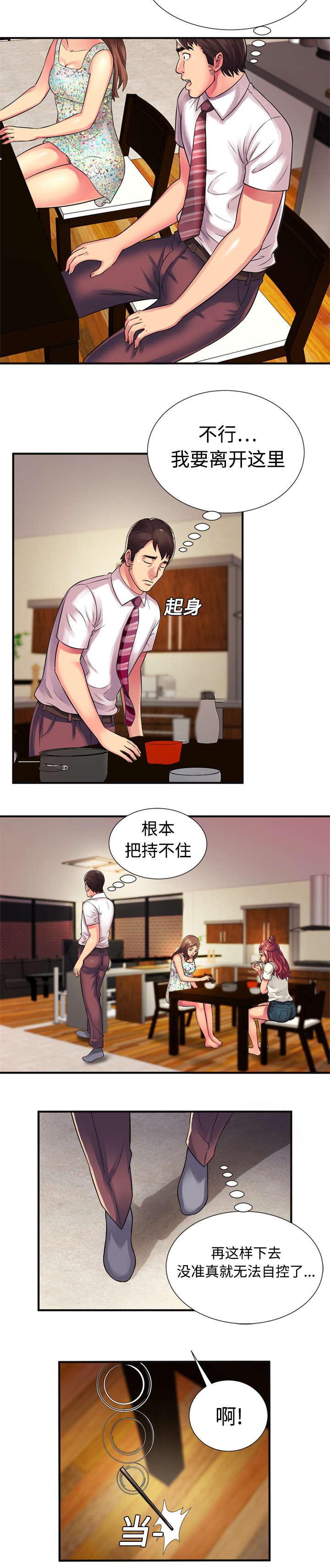 漩涡漫画韩漫全集-第14话无删减无遮挡章节图片 
