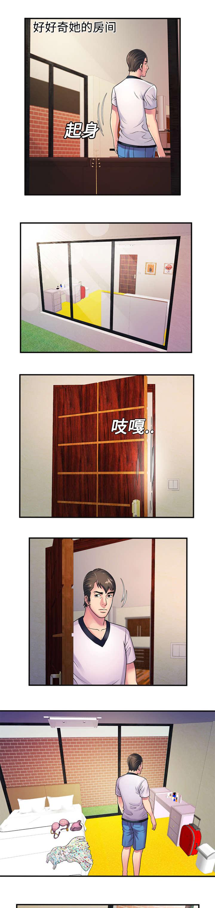 漩涡漫画韩漫全集-第15话无删减无遮挡章节图片 