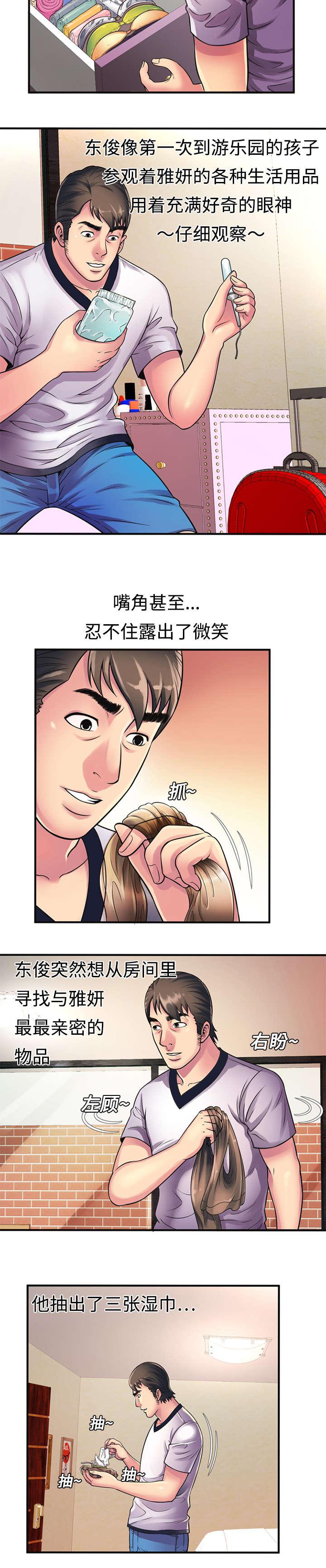 漩涡漫画韩漫全集-第15话无删减无遮挡章节图片 