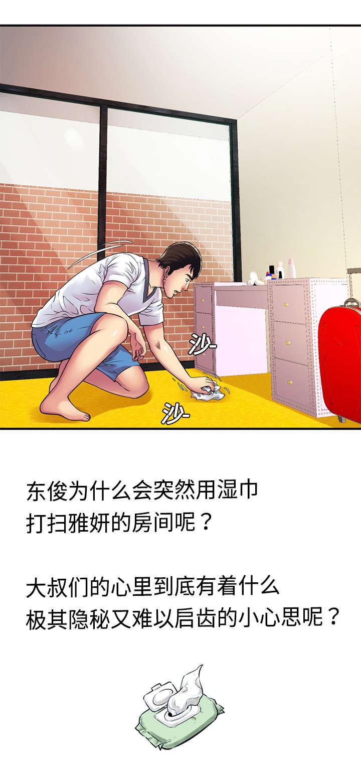 漩涡漫画韩漫全集-第15话无删减无遮挡章节图片 