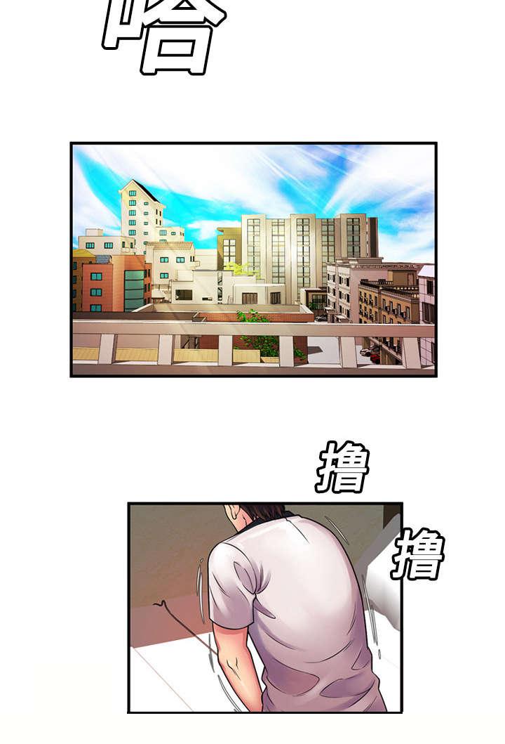 漩涡漫画韩漫全集-第16话无删减无遮挡章节图片 