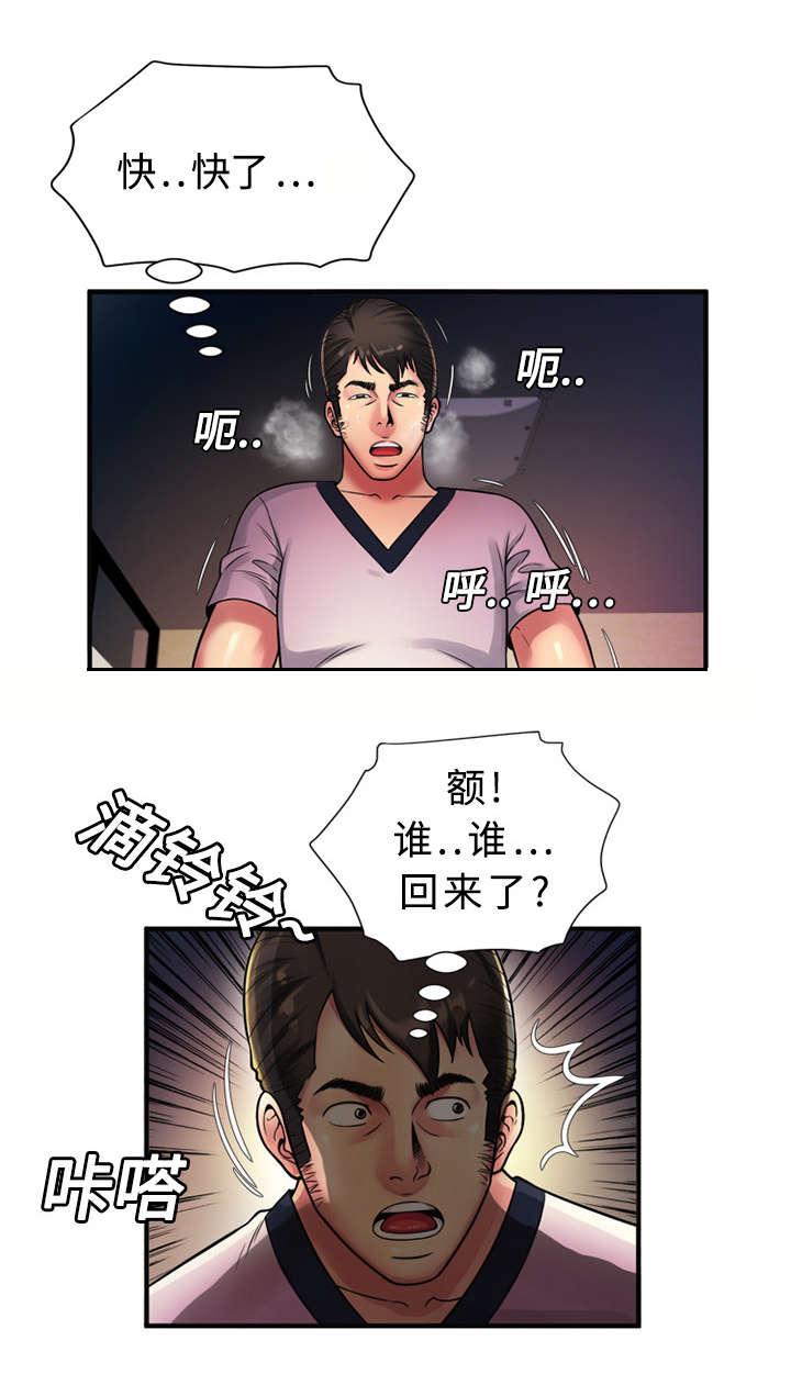 漩涡漫画韩漫全集-第16话无删减无遮挡章节图片 