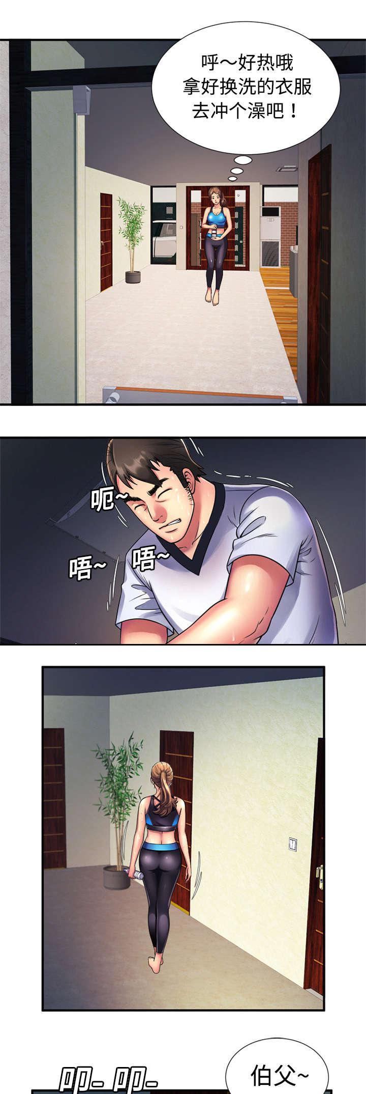 漩涡漫画韩漫全集-第16话无删减无遮挡章节图片 