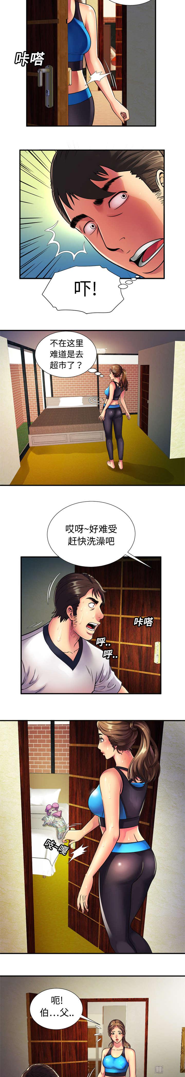 漩涡漫画韩漫全集-第16话无删减无遮挡章节图片 