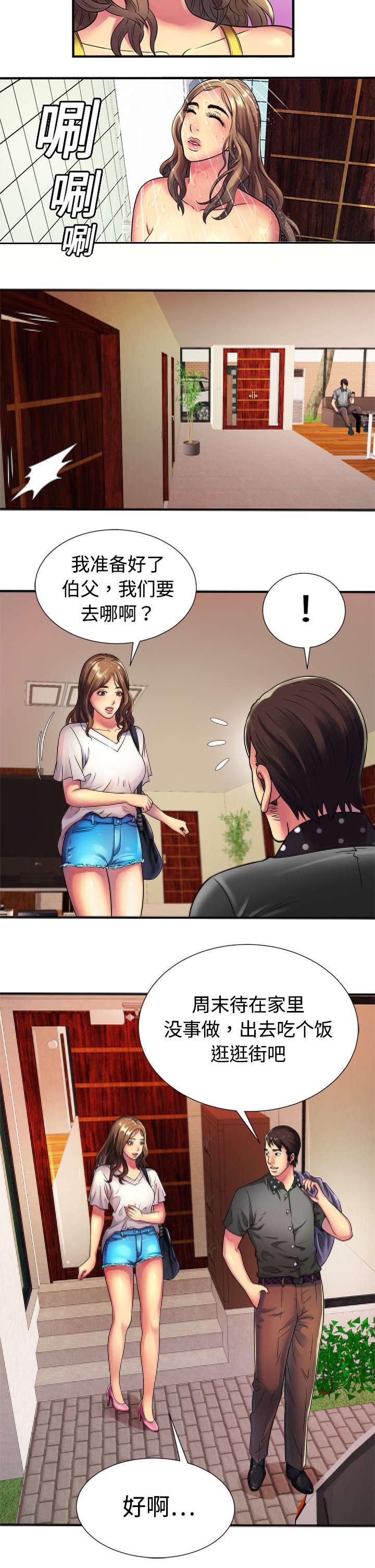 漩涡漫画韩漫全集-第16话无删减无遮挡章节图片 