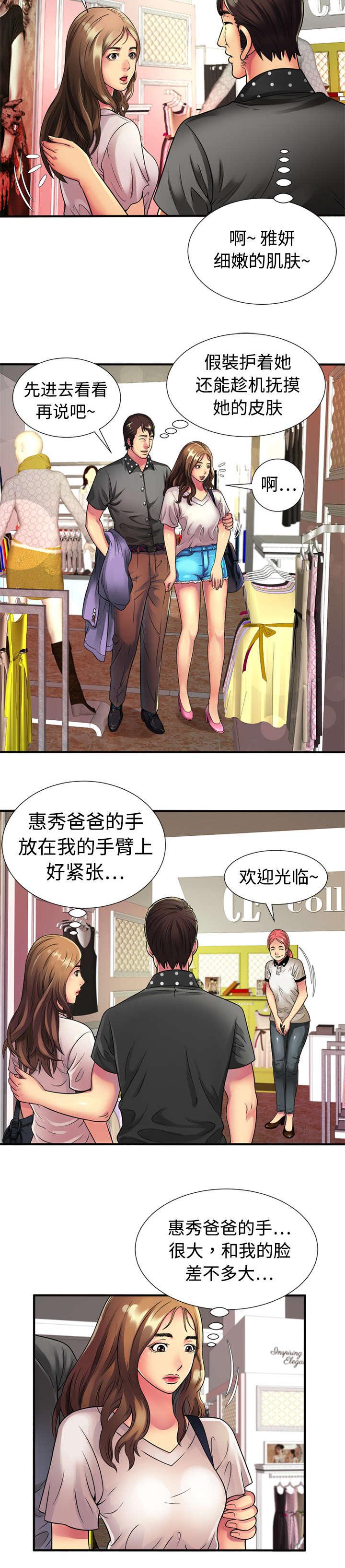 漩涡漫画韩漫全集-第17话无删减无遮挡章节图片 