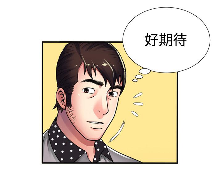 漩涡漫画韩漫全集-第17话无删减无遮挡章节图片 