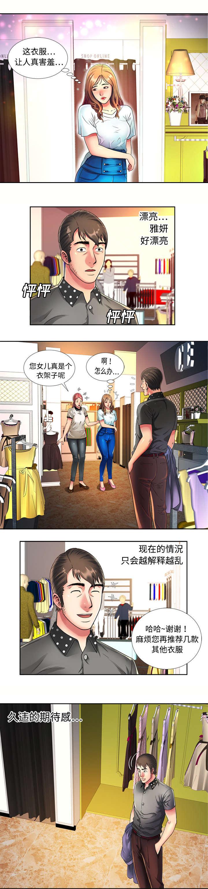 漩涡漫画韩漫全集-第17话无删减无遮挡章节图片 