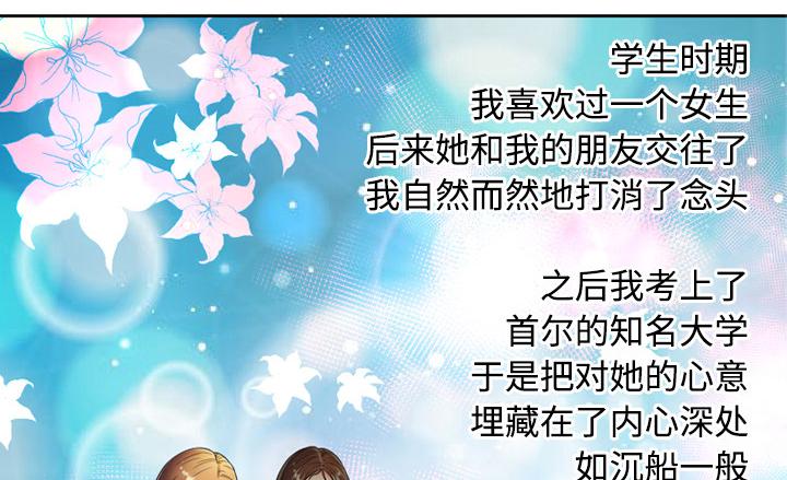 漩涡漫画韩漫全集-第17话无删减无遮挡章节图片 