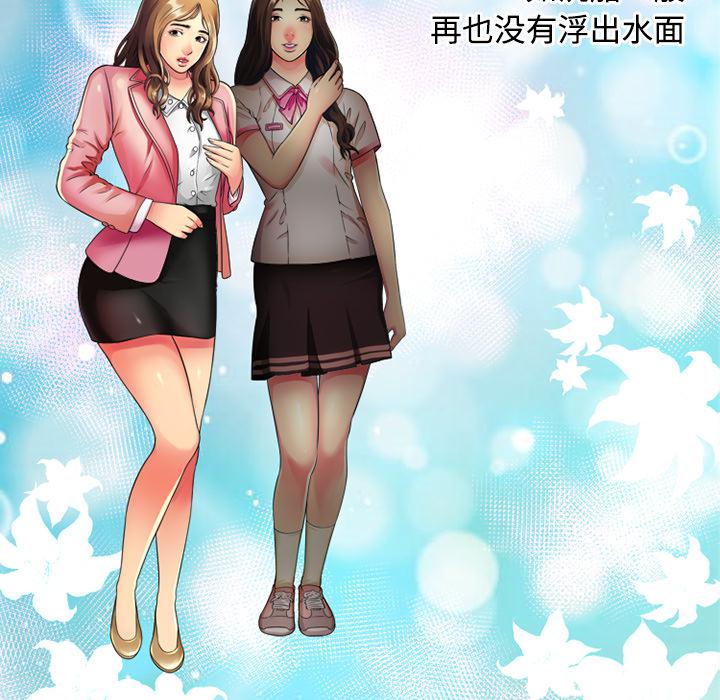 漩涡漫画韩漫全集-第17话无删减无遮挡章节图片 