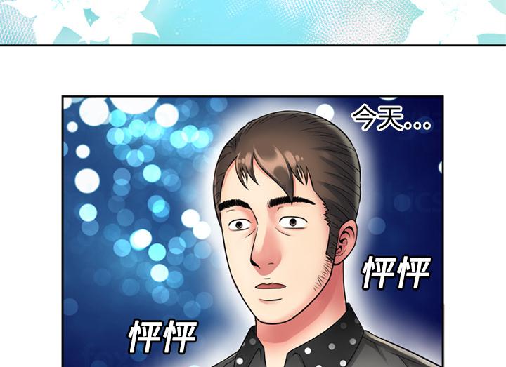 漩涡漫画韩漫全集-第17话无删减无遮挡章节图片 