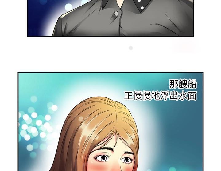 漩涡漫画韩漫全集-第17话无删减无遮挡章节图片 