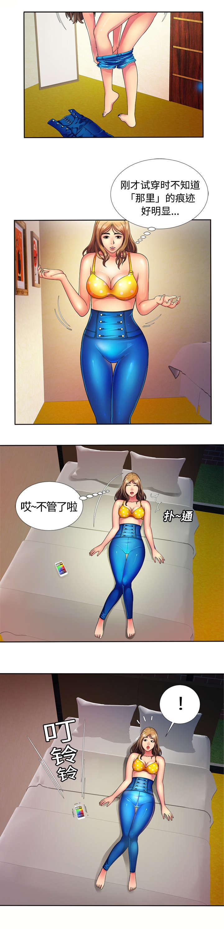 漩涡漫画韩漫全集-第19话无删减无遮挡章节图片 