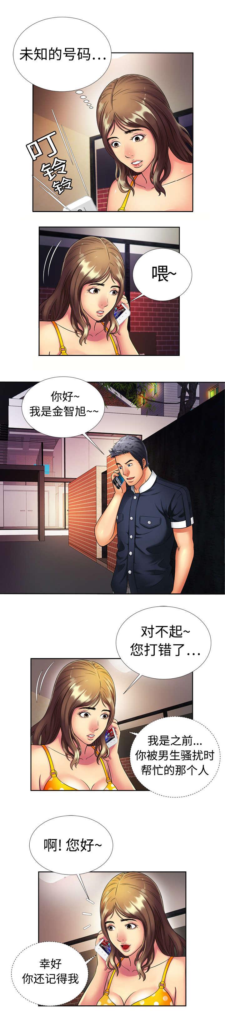 漩涡漫画韩漫全集-第19话无删减无遮挡章节图片 