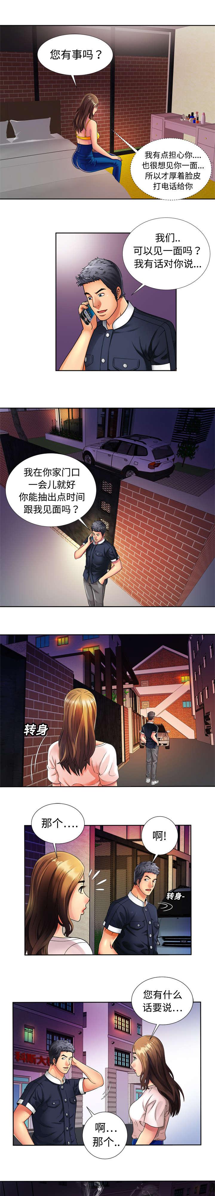 漩涡漫画韩漫全集-第19话无删减无遮挡章节图片 