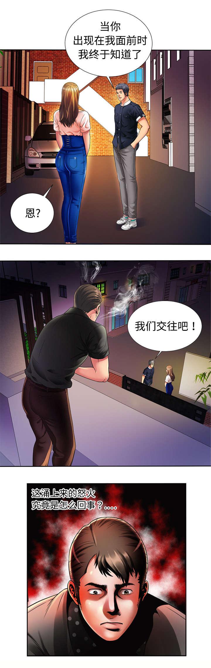 漩涡漫画韩漫全集-第19话无删减无遮挡章节图片 
