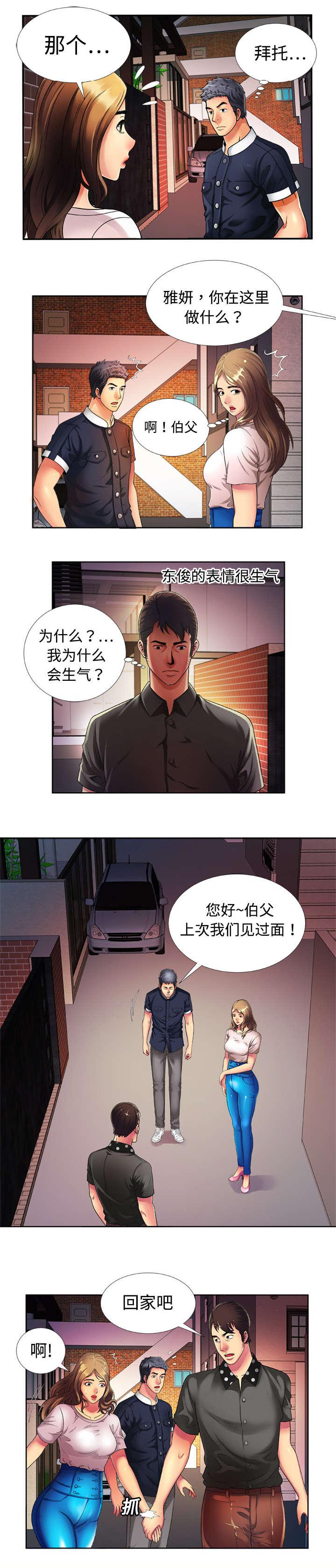 漩涡漫画韩漫全集-第20话无删减无遮挡章节图片 