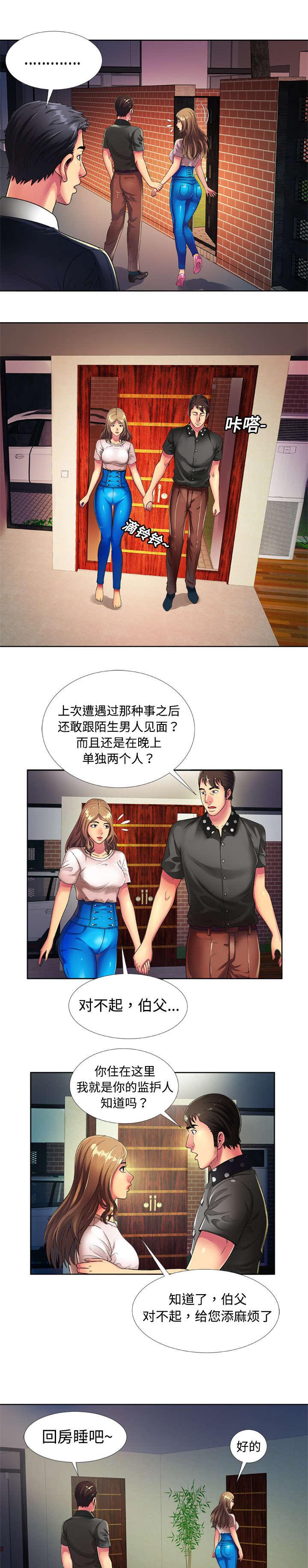 漩涡漫画韩漫全集-第20话无删减无遮挡章节图片 
