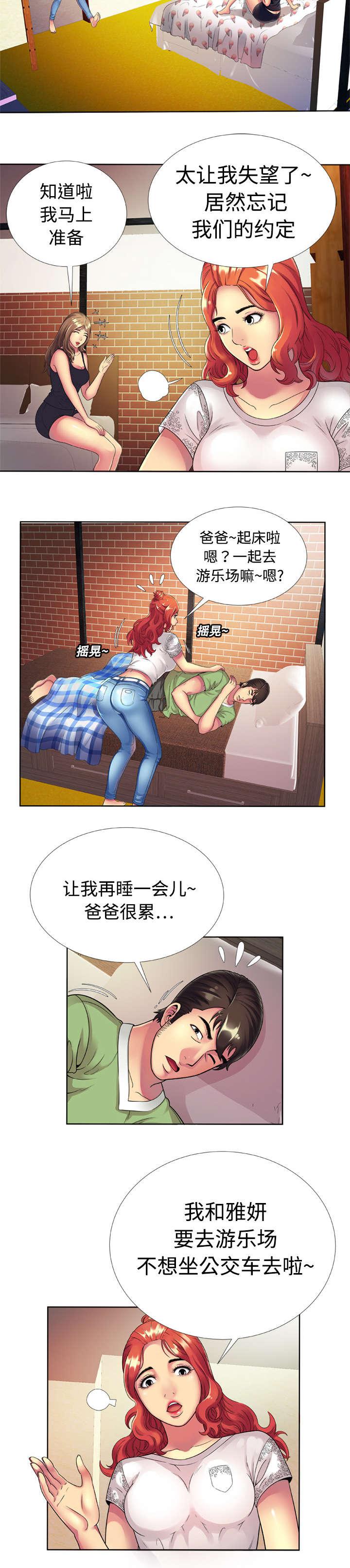 漩涡漫画韩漫全集-第20话无删减无遮挡章节图片 