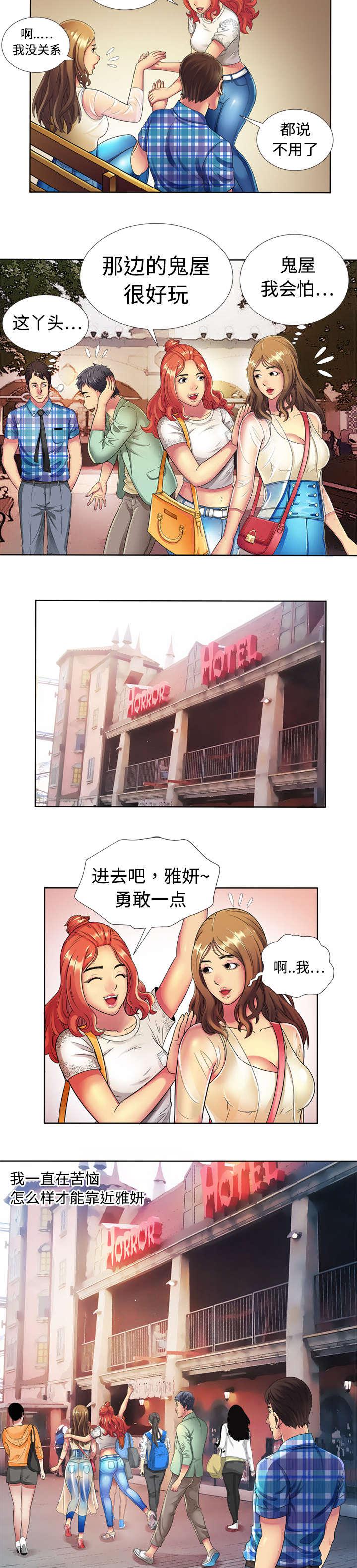 漩涡漫画韩漫全集-第20话无删减无遮挡章节图片 