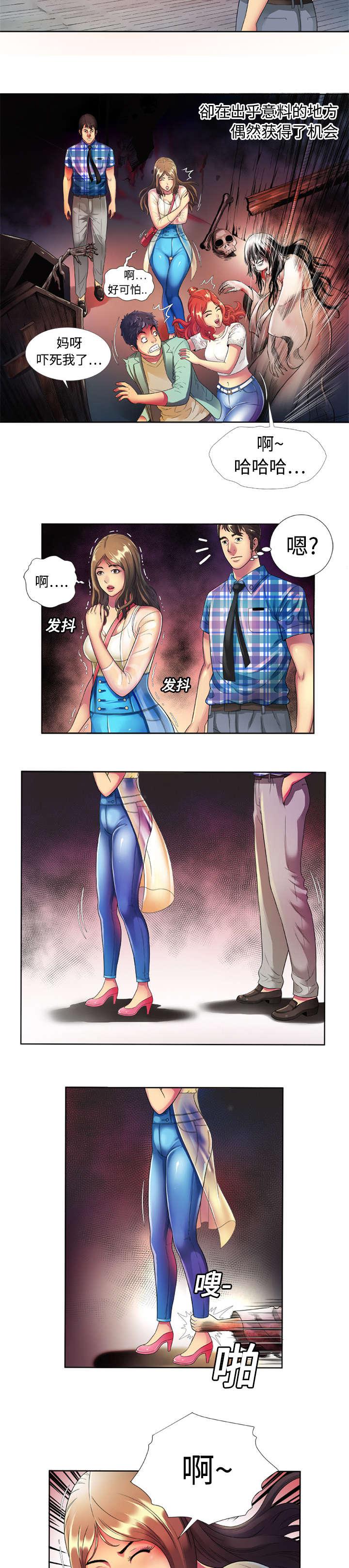 漩涡漫画韩漫全集-第20话无删减无遮挡章节图片 