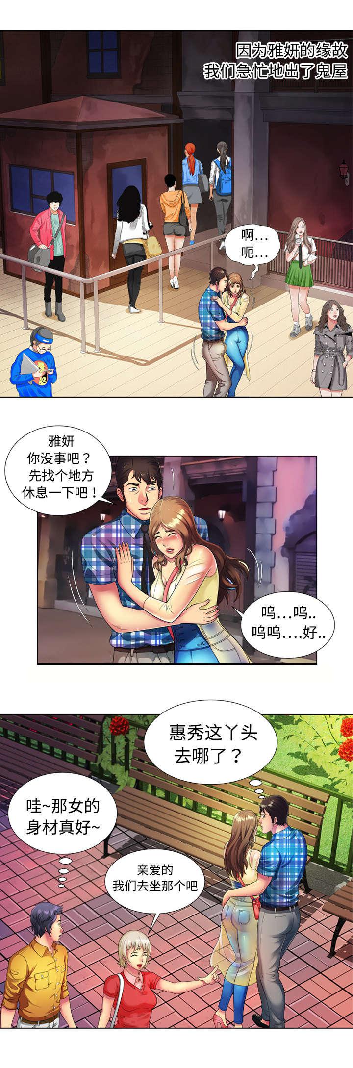 漩涡漫画韩漫全集-第21话无删减无遮挡章节图片 