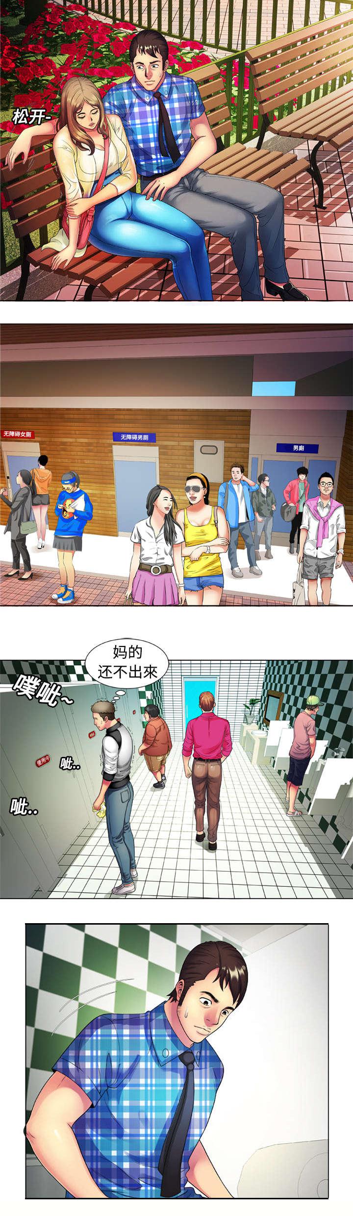 漩涡漫画韩漫全集-第21话无删减无遮挡章节图片 
