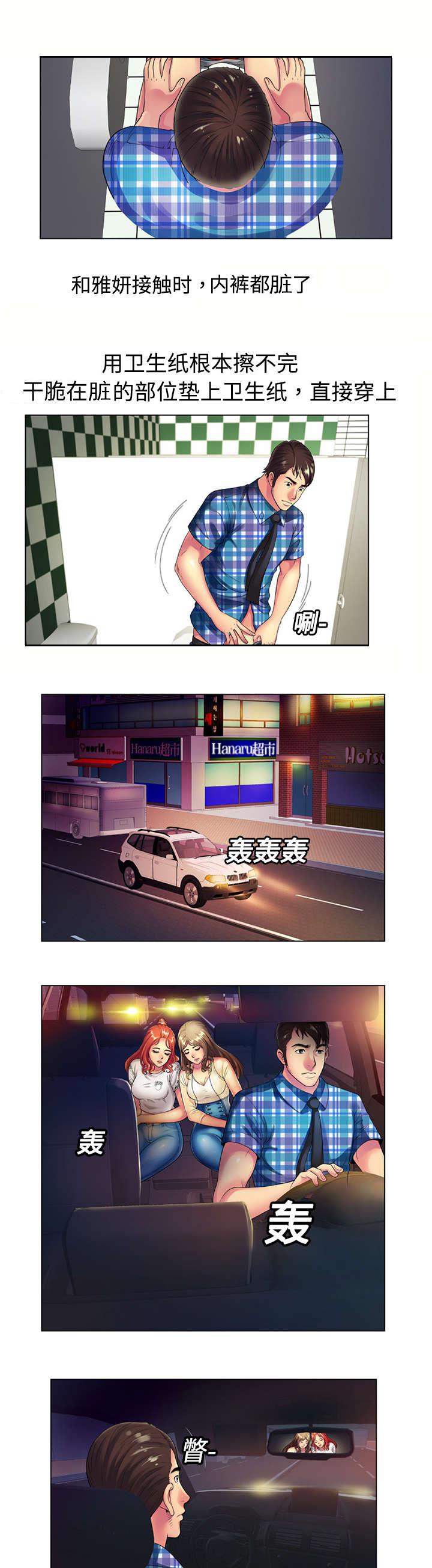漩涡漫画韩漫全集-第21话无删减无遮挡章节图片 