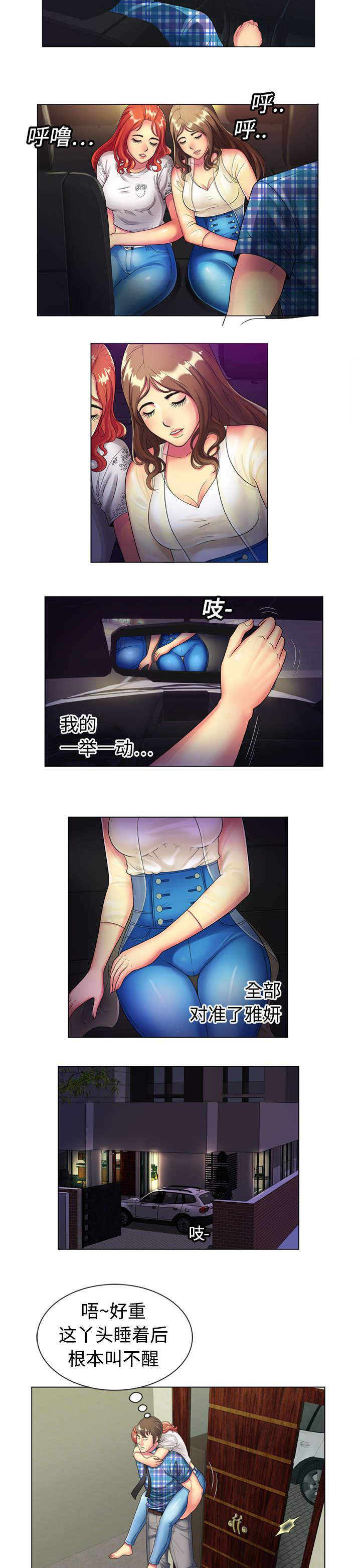 漩涡漫画韩漫全集-第21话无删减无遮挡章节图片 