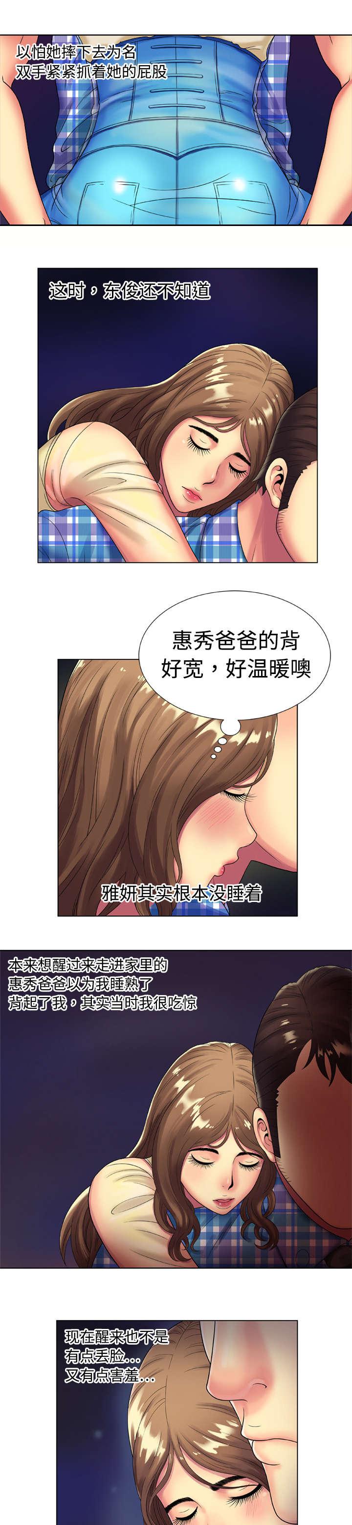 漩涡漫画韩漫全集-第21话无删减无遮挡章节图片 