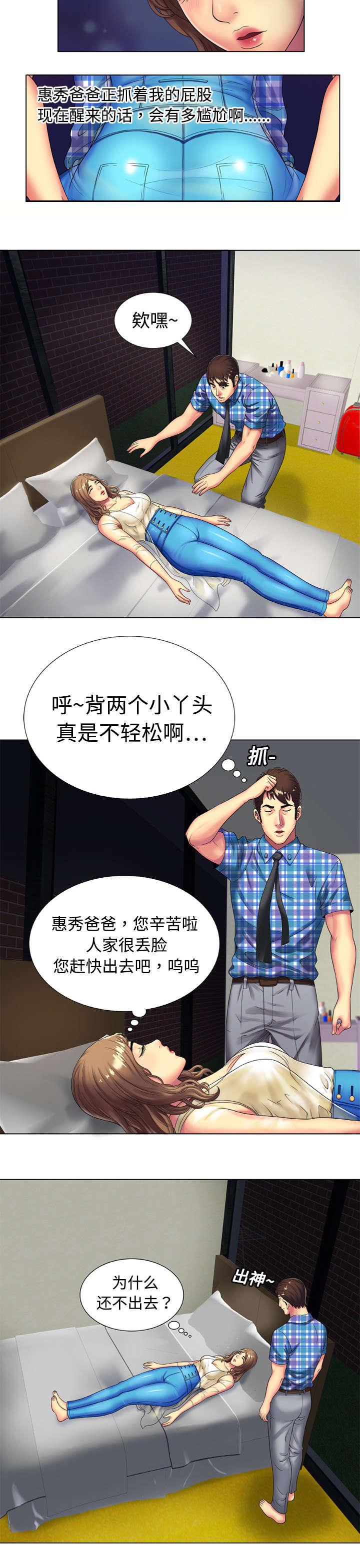漩涡漫画韩漫全集-第21话无删减无遮挡章节图片 